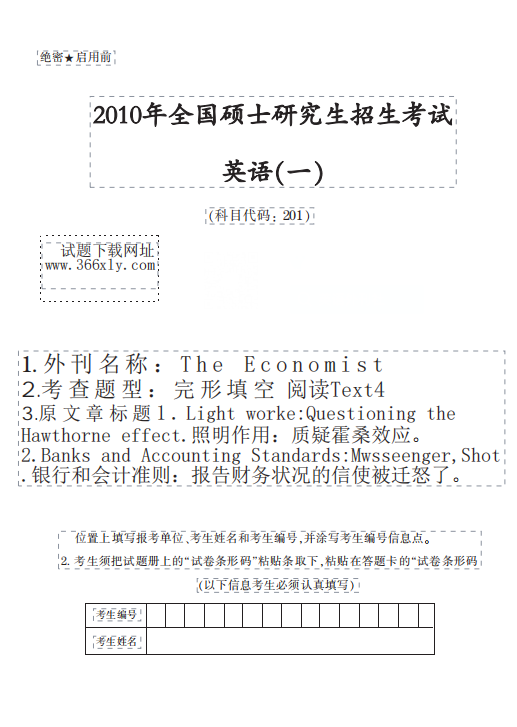 2010年考研英语一经济学人外刊题源真题下载1