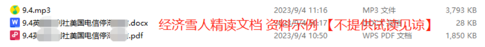 考研四六级英语杂志卫报双语精读TG-2024-4-27期|英国皇家邮政希望将二级信件投递时间缩短至每隔一个工作日（PDF版+Word版）插图3