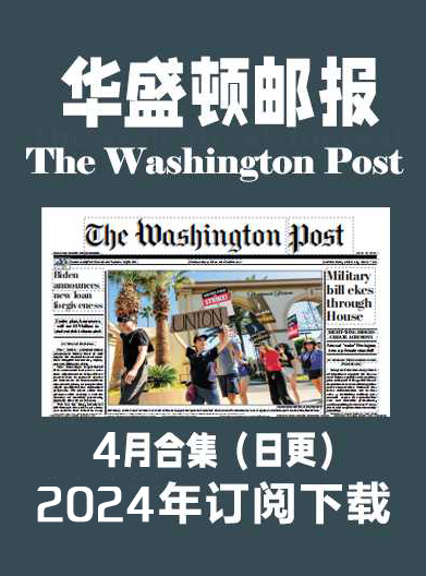 考研英语外刊华盛顿邮报The Washington Post-2024-4月（合集）日更插图2