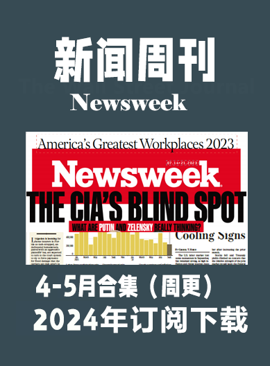 英语外刊新闻周刊Newsweek-2024-4月&5月合集